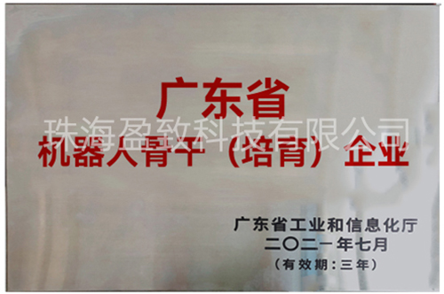 盈致科技2021大事件｜感恩回首過去，高歌猛進一同共創未來！