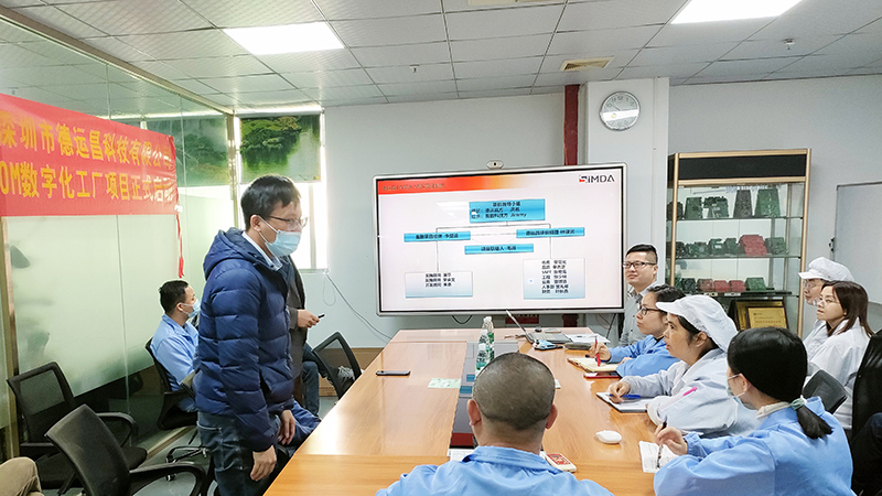 喜訊｜深圳德運昌牽手SiMDA-MOM，為工廠數字化轉型賦能