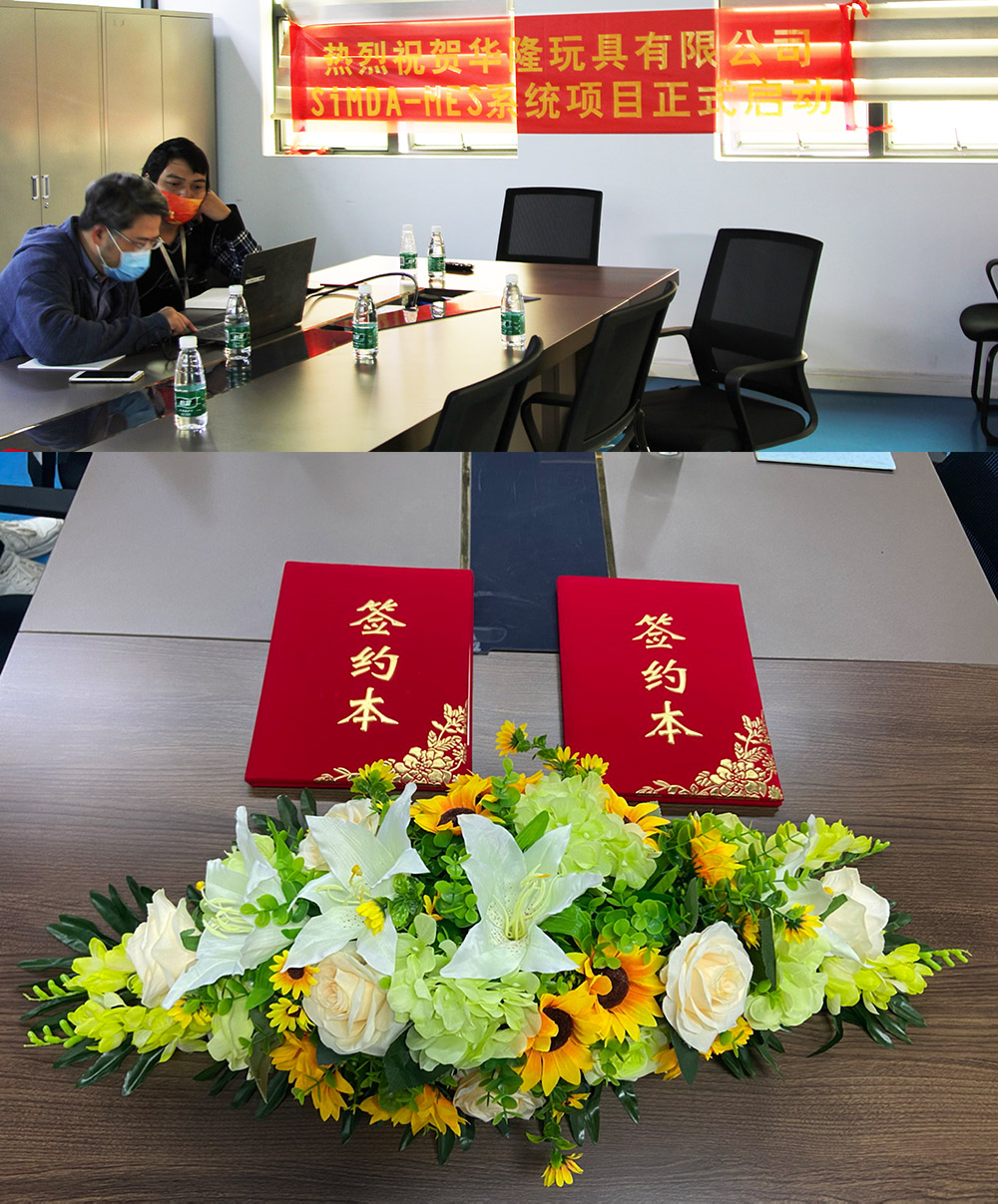 用數字戰疫情，SiMDA牽手華隆玩具圓滿舉行線上啟動儀式