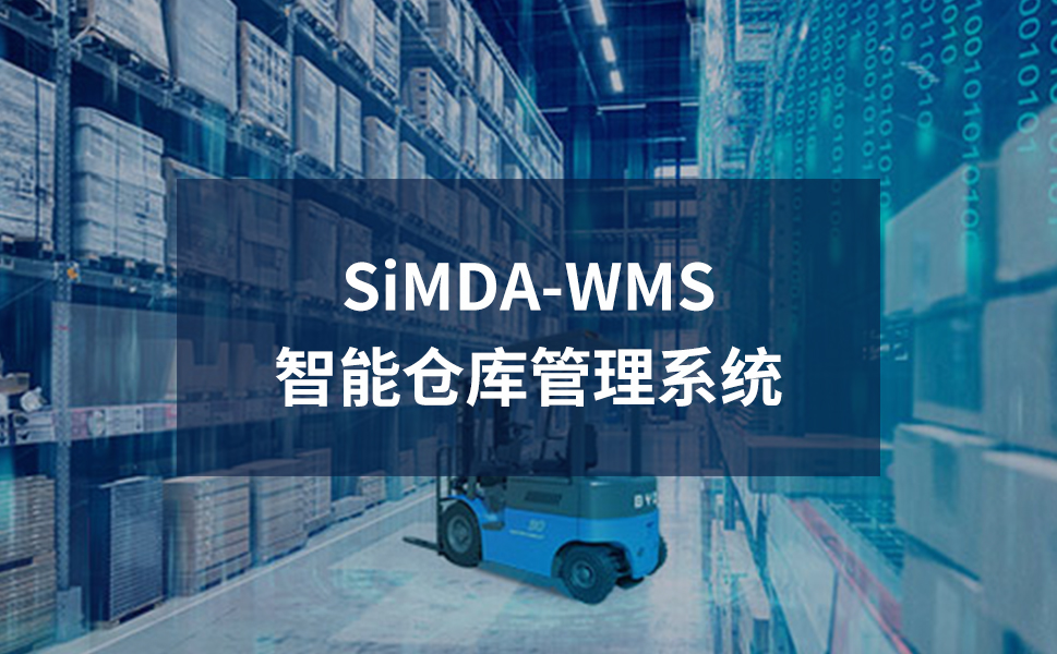 WMS倉庫管理軟件：珠海盈致科技驅(qū)動智能倉儲新范式